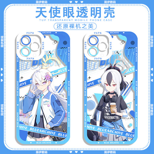 MAMANJIAN BLUE FICHAGE LINKAGE ROSEN MOBILE Shell Xiaze Meiyou Blank Zhouzi adapté à Vivoiqooneo9 Huawei No (Angel Eyes Transparent) H9898 Message de commande Téléphone mobile OnePlus d'autres modèles