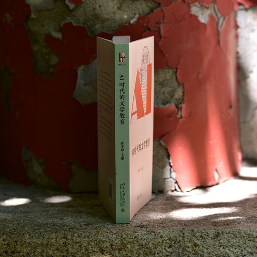 Literary Education in the AI Era Peking University Press Chen Pingyuan Editor-in-Chief Liberal Arts Xinhua Genuine Books Books