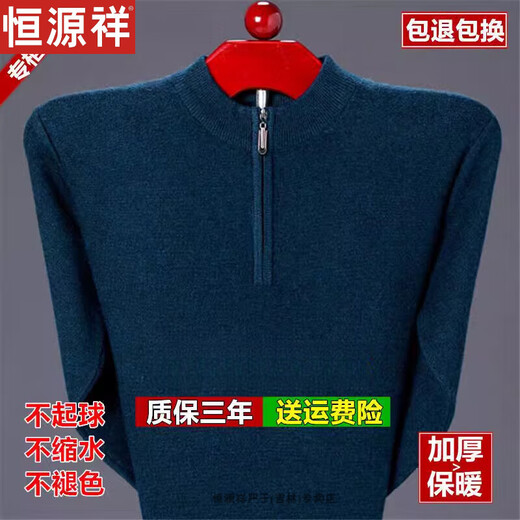 Hengyuanxiang Winter среднего возраста и пожилой мужской плюшевый свитер Получителю на полуспителях-свитере загущенное вязаное свитер среднего возраста 11303 Black M 165 [предполагал 95-120Jin [Jin равняется 0,5 кг]]]