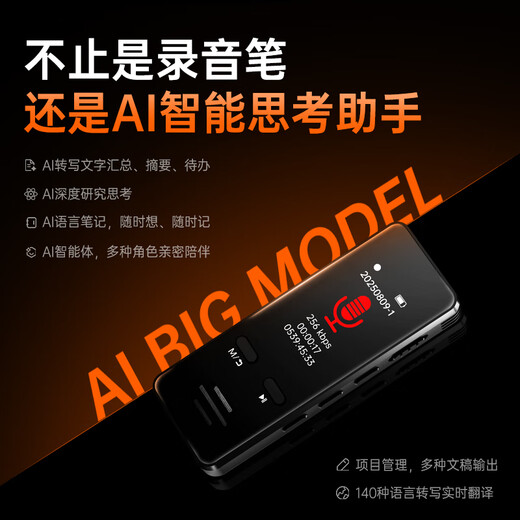 Shinco ai smart recorder HW-A1 compact recorder with back clip 64G professional recording equipment recorder portable recording to text deep noise reduction