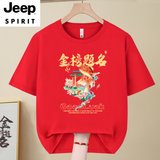 JEEP SPIRIT2025高考专用T恤金榜题名短袖家长考衣服中考必胜加油班服新款 高考必胜-829-红色 S /(80-95斤)