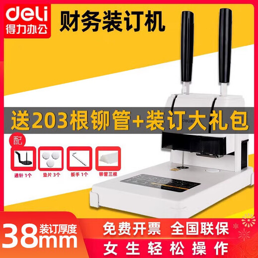 爱普生（）会计凭证装订机办公3888财务专用记账热熔胶管胶装机文件账本 金属台面3888/3cm装订厚度+送10