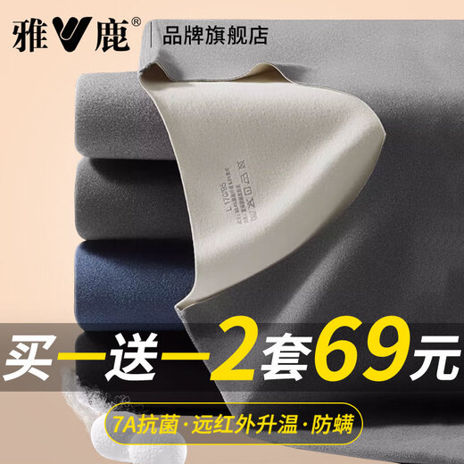 雅鹿2套装无痕保暖内衣男套装加绒加厚秋衣秋裤秋冬季防寒修身打底衫 【黑色+深灰】-无痕双面磨毛 2XL (建议125-150斤)