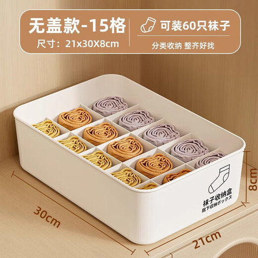 Underwear and socks storage box divider organizer box sock storage box (15 compartments)