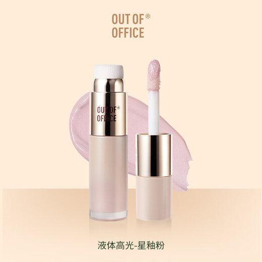 OUT-OF-OFFICE Liquid Highlight Blush OOO Contour Highlight Brightening Medium Brightening Liquid Eyeshadow Star Glaze Powder New Year Gift