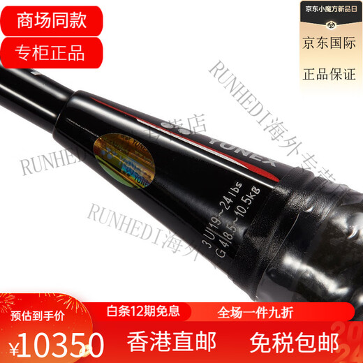 尤尼克斯（YONEX）碳纤维羽毛球拍黑金NS高弹性控球型 3U NS9900橙色一代 空拍