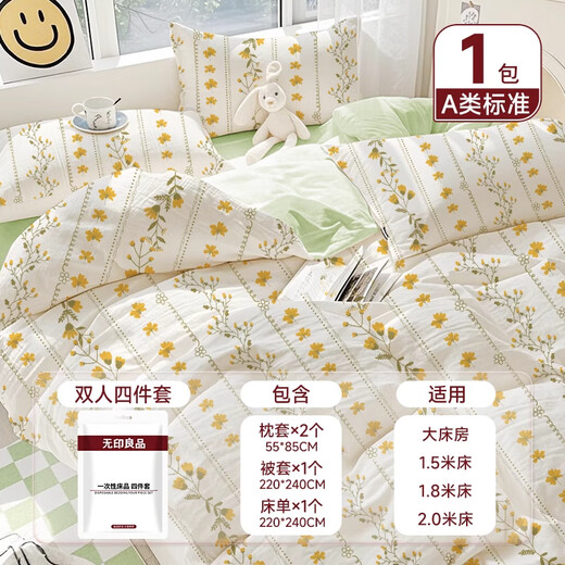Muji disposable sheets, four-piece sets, bed sheets, quilt covers, pillow covers, travel hotel thickened dirty travel bedding, anti-mites, business trips, bed sheets [Class A, infant grade] free wash compression 1 pack*t, two-person four-piece set [220*240cm]