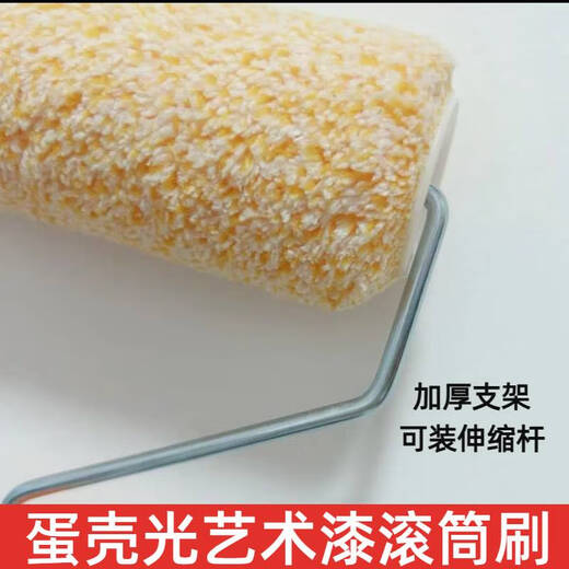 
Shantoulin Village special 9-inch brush paint diatom mud construction texture roller coating and thickened full set of roller tool paint 4877 orange peel roller core 30 + 3