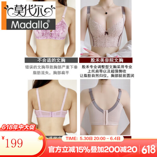 Modal Beauty Salon Adjusted Bra Women's Underwear Collection and Anti-Sagging External Expansion and Over-Clustering Bra Set Root Pink Single Part 80B 80B Thin Model 0.18c Six-row