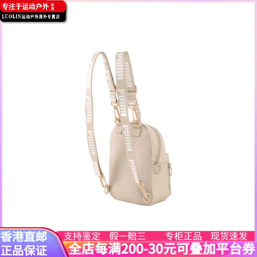 彪马（PUMA）MA 彪马 小巧实用运动休闲拉链开合 拼 书包背包双肩包 常规 女款 米白色