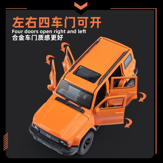 辰望良品1:24坦克300车模钥匙版合金越野车模型声光回力汽车玩具 坦克300-橙色（遥控钥匙版）