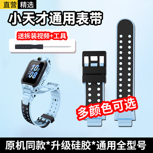 Xuanyi Little Genius Correa de reloj Z6Pro/z6s/Z6A/Juvenile Edition/Z11/D3/Q2A/Q3/N5/z9/z8/z7/z6/z10q1c Correa de teléfono para niños Sky Mirror Blue