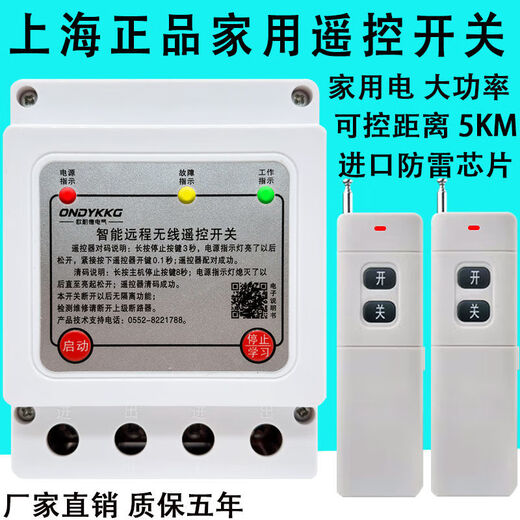 Water pump controller intelligent fully automatic well water remote control switch wireless high power remote control switch 220v household motor power supply 3000 meters digital display protection 360 chip 220V single phase 7.5KW dual remote control