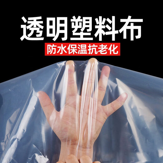 JINZONG greenhouse film transparent plastic film household insulation cover window decoration dust-proof agricultural plastic film 3 meters * 5 meters