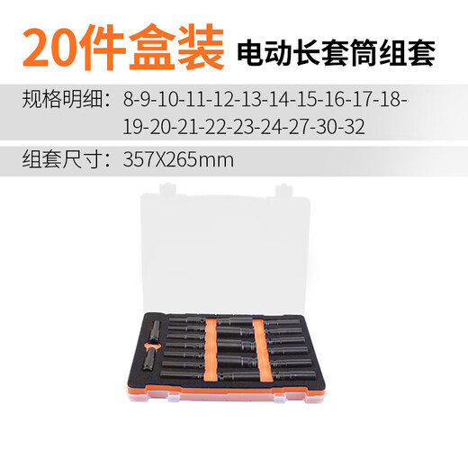 绿林（GREENER）GREENER1/2大飞电动扳手套筒头加长外六角空心手电钻风批7814 1478mm