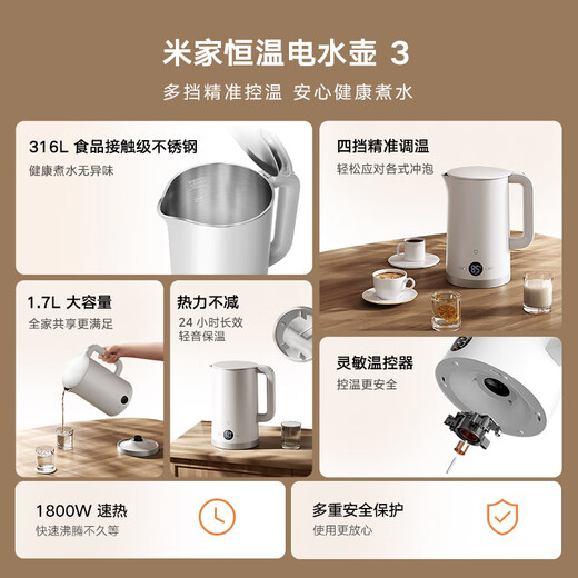 Mijia Xiaomi Constant Temperature Electric Kettle 3 Home Kettle Insulated Kettle Automatic Power Off Insulation Integrated Seamless Liner Constant Temperature Kettle 316L Maternal and Infant Grade Stainless Steel