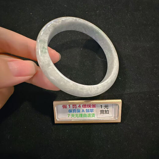 图菲雅一元竞拍第727甲17翡翠A货手镯60.1圈口淡青色配权威证书礼盒新款