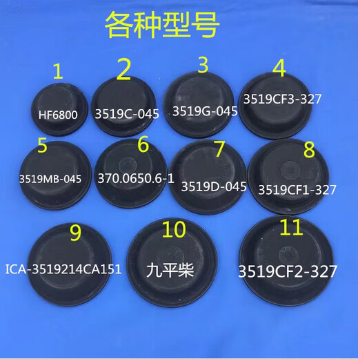 
Yusen Yi with Guizhou Jingzhong Front and Rear Brake Bowl Rubber Dongfeng Jiefang Jianghuai 140 General Brake Film Repair Pack No. 3 153 Front 3519G-045