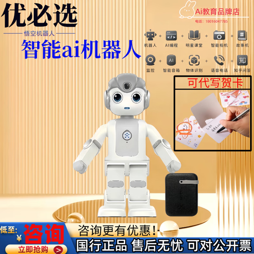 UBTECH Intelligente Bildungsprogrammierung Tanz Kinder begleiten Lernspielzeug Kindergeburtstagsgeschenk Wukong Intelligent Roboter-Standard Edition