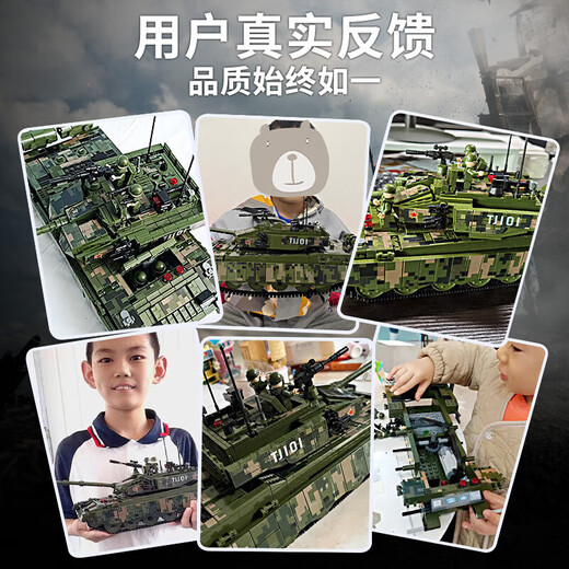 
Building blocks military tank toys compatible Lego plug-in model Children's Day 6-15-year-old boy birthday gift Type 85 tank [514 particles | hand-held gift box]