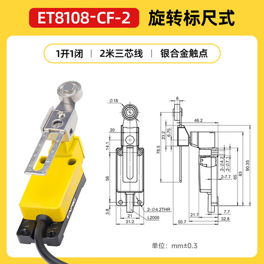 Enjue ENMG waterproof travel switch IP67 farm manure scraper micro-motion standard drag line 3-core wire 2 meters one open and one closed adjustable roller type ET8108-CF-2