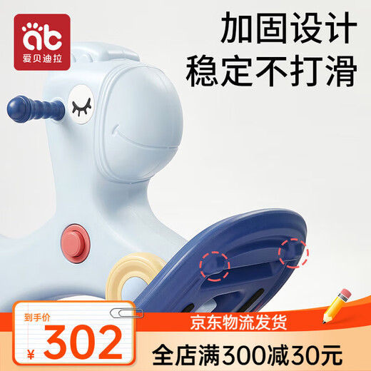 爱贝迪拉儿童摇马宝宝摇摇马二合一婴儿周岁礼物玩具小木马椅防摔溜溜车 A【安全不侧翻】五合一+送加厚