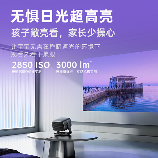 JMGO Projection (JMGO) N3 Pro pure three-color laser zoom projection 3000lm + 1.9 meters for 100-inch large screen 4K ultra-high-definition pan-tilt projector home theater 20% national subsidy