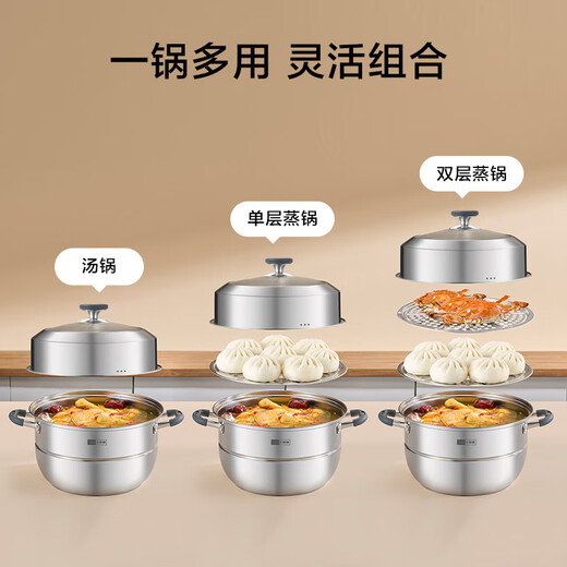 Jingdong Tokyo steamer household 304 stainless steel soup pot thickened stew and steam integrated gas stove household double layer 28cm