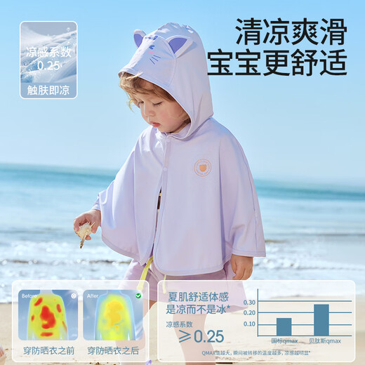 Betas coole Schild Kinder Sonnenschutzkleidung 2025 Neue Sommer Dünnbaby Ice Seiden Sonnenschutzkleidung Jungen und Mädchen Schalkleidung