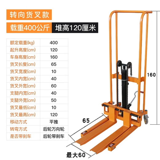 Manual forklift hydraulic truck small forklift household raised stacker push truck lightweight mini electric forklift 400kg universal wheel raised 1.2m fork model