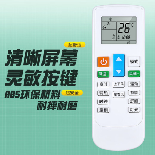 Zhibang ist geeignet für universal Chigo klimaanlage schrank hängende decke luftkanal decke maschine fernbedienung bord universal NT03 ohne einstellung und direkte verwendung