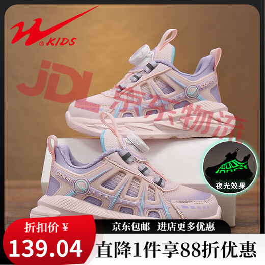 Shuangxing (SHUANGXING) Новые светящиеся туфли для девочек, новинка 2025 года, весенне-осенний стиль, сетчатая обувь с дышащей сеткой. Детская обувь среднего и большого размера. Детская спортивная обувь FY-15252 Pink Moon (весенняя и осенняя двойная сетка). 35_Внутренняя длина обуви составляет около 22,5 см.