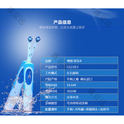 
Oral-B (Oral-B)OralB/Oral-b oral-b adult rechargeable automatic electric toothbrush D12 clear D12013 standard (with 1 original round head)