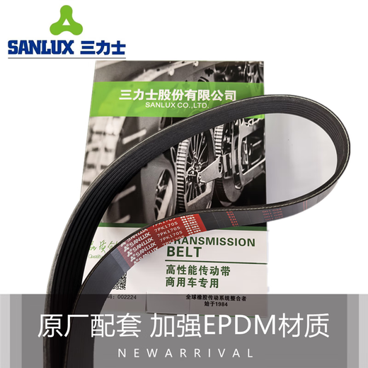 三力士7PK1010 1030 1105 25 1135 1140 1150 1260 1300 1325 1305 1370 7PK1105