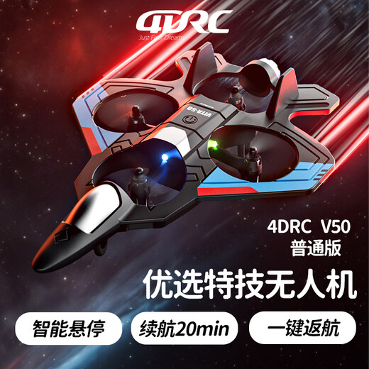 4DRC non-DJI quad-axis drone professional aerial photography intelligent remote control aircraft children boy small long-range fighter model aircraft toy gift