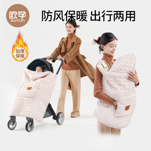 European pregnancy baby stroller blanket, waist stool, windproof quilt, autumn and winter outdoor windproof baby blanket, sling, cloak, beige bear, double layer plus velvet