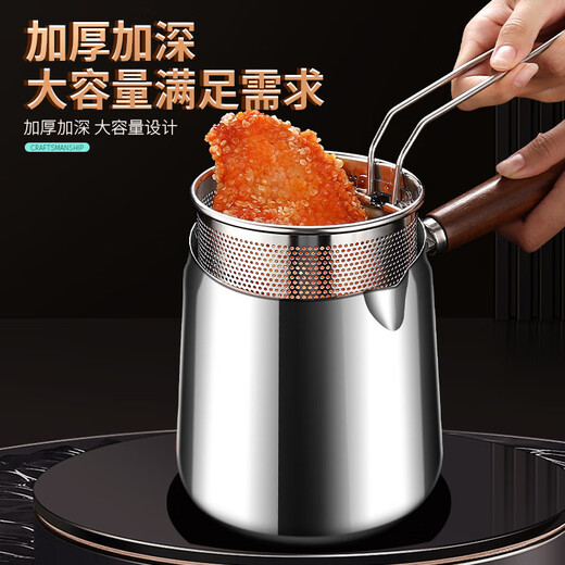 Fat Dong i frying pan kitchen with frying basket, frying barrel, walnut insulated 304 stainless steel frying pan, 304 steel walnut frying kettle + frying basket 15cm