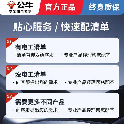 Bull (BULL) G12 gray switch socket panel whole house package 86 list quotation USB five-hole network air-conditioning socket with switch, deposit only, consult customer service, complete the whole house 2