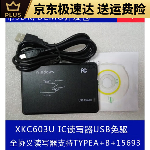 Full-Shared IC card reader and writer USB/serial port RS232/R reader and writer TYPEA+B+15693 xkc603r