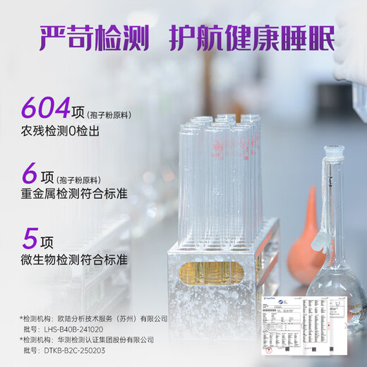 仙芝楼芝宁胶囊 改善睡眠  破壁灵芝孢子粉胶囊灵芝提取物精华提取物 1盒 30g 【助睡眠】三芝精华