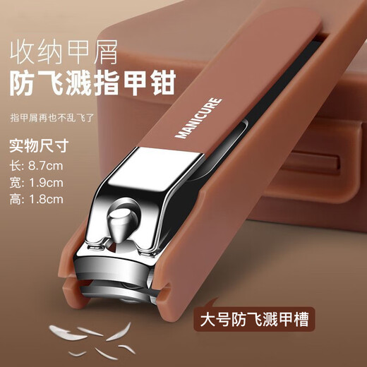 Biyaman German-style anti-splash nail clipper set high-end portable household nail clippers nail clippers manicure personal care tools large anti-splash nail clippers 1 piece
