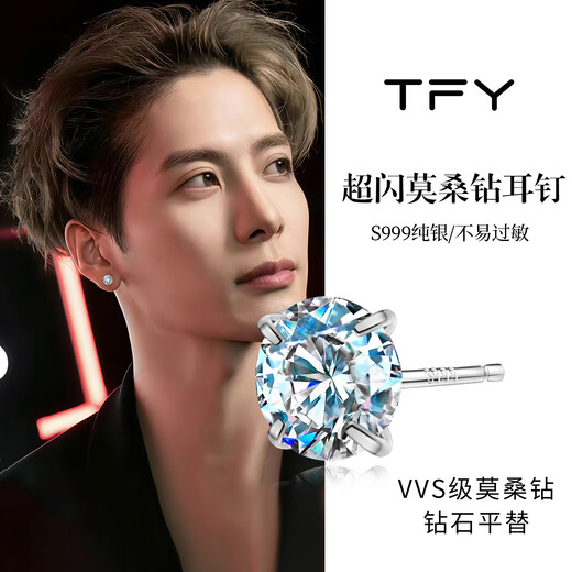 TFY moissanite diamond earrings for men 999 sterling silver single handsome diamond earrings high-end Valentine's Day gift for boyfriend 1 carat 6.5mm moissanite 999 sterling silver single pack
