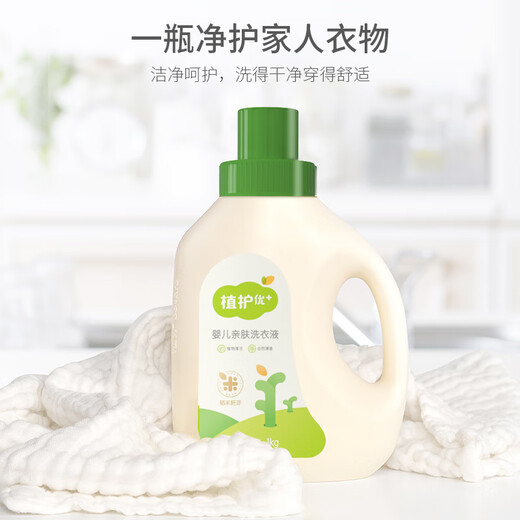 Care Plant Baby Laundry détergent, bébé nourrisson et enfant enceinte de vêtements Cleaner 500g * 5 sacs (5jin [Jin équivaut à 0,5 kg]))