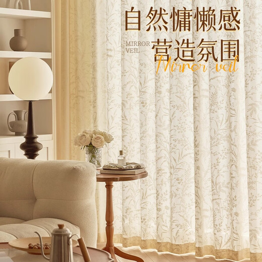 Future-style gauze curtains that are light-transmitting and impermeable to people, balcony window gauze curtains, blackout 2025 new mirror veil sun protection and heat-insulating sunshade curtains Mirror veil-Yuezhiying cream color (hook type) Applicable wall width 3.5-4.0m Height 2.5m *2 pieces