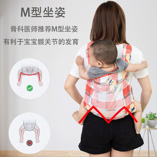 婴儿背带老式传统四爪绑带前后两用前抱式小孩外出简易腰凳背婴带 红格小熊*绑带 肩带长度150cm