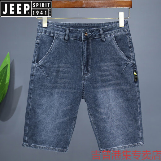 JEEP SPIRIT2025夏季薄款牛仔短裤男宽松直筒透气弹力青年中裤五分沙滩裤潮牌 A671浅蓝 28
