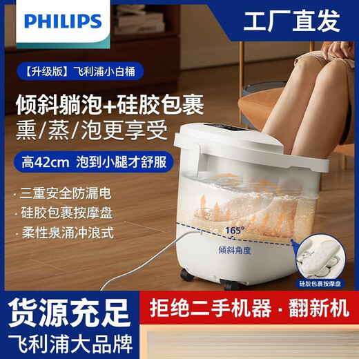 Philips small white bucket foot bath bath no-wash electric massage fully automatic heated foot bath 3212F