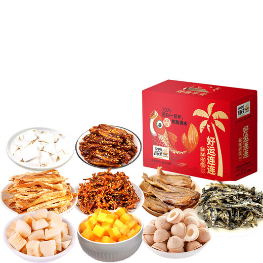 昌茂海南特色果脯海味零食礼盒 三亚特产休闲解馋小吃 [海南有礼]混合零食礼盒1047g