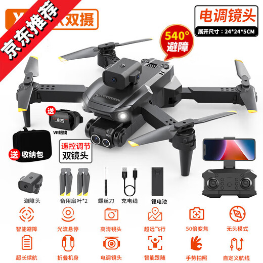 无牌无人机航模航拍高清遥控飞机儿童玩具小型入门直升迷你飞行器 遥控显屏无刷电机7级抗风大号8K 1电续航5500米送教程+易损配件