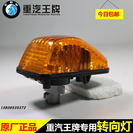 Laiming China National Heavy Truck Ace Auto Parts 757B777B737B Puerta del camión Señal del lado Gurna Luz de luz Luz Boutique 1 a la izquierda